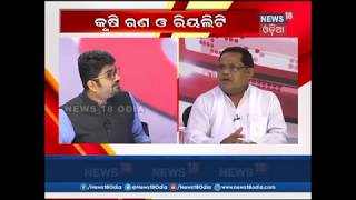 Prime Debate | କୃଷି ଋଣ ଓ ରିୟଲିଟି | 11 May 2018 | News18 Odia