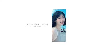 AI AKB48 - 君ように有名になって [オリジナル曲]