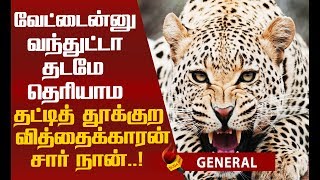 ``ஆக்‌ஷன் மட்டுமல்ல... சென்டிமென்ட்டிலும் கில்லி!” இது சிறுத்தையோட ஸ்டைல்!