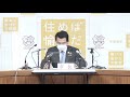 【宇都宮市】令和3年3月定例記者会見