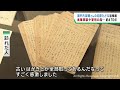 瀬戸内寂聴さんの秘蔵資料を集めた展覧会　仙台・青葉区