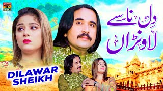 Yaro Dadhay Bhulay Aain Dil Naase Lavran | Dilawar Sheikh  | (Official Video) | Thar Production