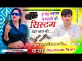 insta viral song ll तु क्यु घबराव च पतली सी सिस्टम यार थारा को ll trending meenageet~dilkhush khat