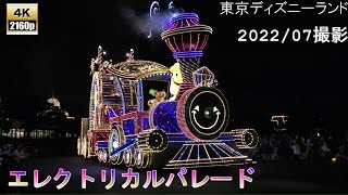 『４Ｋ動画』【エレクトリカルパレード・ドリームライツ】2022年7月撮影　新型フロート登場！！「東京ディズニーランド」