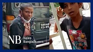 সেই পথশিশু মারুফ নিখোঁজ | NewsBangla24 Special