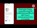 วิธีลบบัญชี telegram ของคุณ ลบถาวร telegram guide 2024