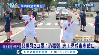 東京奧運繼續舉辦... 組委會主席宣布將讓裁判.選手與相關人員施打疫苗! 也呼籲各國媒體以泡泡模式採訪! 專家不看好\