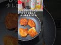 フランスパン バケット の簡単すげぇえやべぇぇレシピ