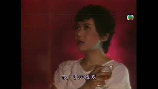 金曲重溫: 葉德嫻 倦 1983 4K Remastered