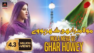 mola mera ve ghar howay - Unknow