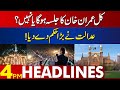 PTI Lahore Jalsa! | 04:00 PM News Headlines | 21 March 2023 | Lahore News HD