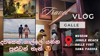 දවසෙන් ගාල්ලෙ ඇවිදින්න පුලුවන් තැන්||Must visit places in GALLE! #srilankanvlogs #sinhalavlogs