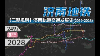 Feng chu quan yong - History and Future of Jinan Rail Transit Development (2019 - 2028)