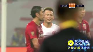 CSL2018 中超第29轮 上海上港2 ：1北京人和 比赛集锦 Shanghai VS Beijing