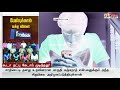 சமூகவலை தளத்தில் ஏற்பட்ட கூடா நட்பு... சிறுமியை சீரழித்த கும்பல்.. 4 பேர் போக்சோவில் கைது