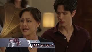 เกมรักปาฏิหาริย์ Ep.11 คืนนี้ แม่จะไม่ทน! | 28 ต.ค. 67 | one31