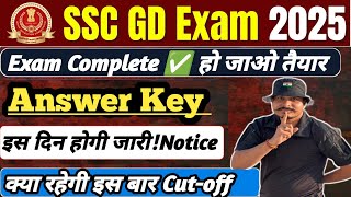 SSC GD Answer Key 2025 Link ll SSC GD 2025 Answer Key kb aaegi ll SSC GD Official Answer Key 2025