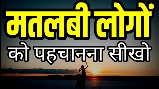 इसे समझ लोगे तो बच जाओगे HarishTalks New Life Best Motivational speech Hindi video quotes