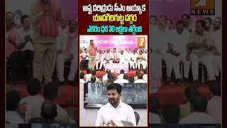 యాదగిరిగుట్ట దగ్గర ఎకరం ధర 30 లక్షలు తగ్గింది | #commonman #brs #activist #cmrevanthreddy #inews