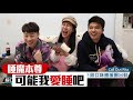 call out給正在治療肺炎的粉絲 our fans got the coronavirus【綜口味開房間 ep.152】