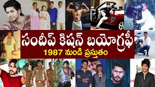 సందీప్ కిషన్ బయోగ్రఫీ | Sundeep Kishan Biography  | Sundeep Kishan Real Story