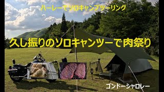 猛暑を避けて高原のキャンプ場で肉三昧🍖