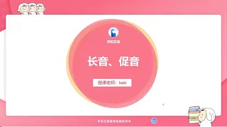 【零基础学日语】基础入门 长音促音趣味学习