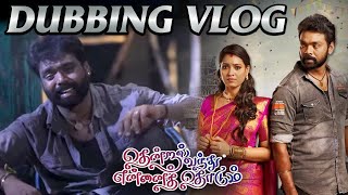 இவங்க இல்லனா TVET இல்ல | TVET Dubbing Vlog🎉 | Vinothbabu Sindhu