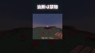 【minecraft】be on your guard!　#minecraft #マインクラフト #マイクラ#bedrock #統合版 #yukkuri #ゆっくり実況 #オリキャラ