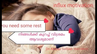 You need some rest /  നിങ്ങൾക്ക് കുറച്ച് വിശ്രമം ആവശ്യമാണ് /Dn Akshay Sathish / influx  Motivation