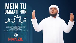 Mein tu Ummati Hon | Urdu Cover Song Abdur Rahman Auf | Manzil TV