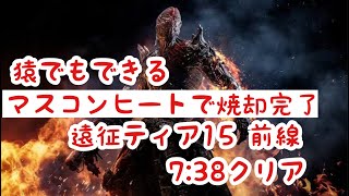 【アウトライダーズ】パイロマンサーでCT15前線7:38クリア【PS4】