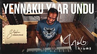 Yennaku Yaar Undu - Piano \u0026 Violin Instrumental | Stephen Jebakumar