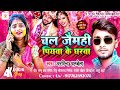 चल जैमही पियवा के घरवा arvind albela का मगही gana~ chal jaimhi piywa ke gharwa viral_vivah geet