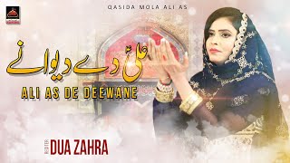 Ali De Deewane - Dua Zehra - Qasida Mola Ali As - 2022