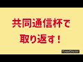 競馬女子の休日【モーニングルーティーン🌟】