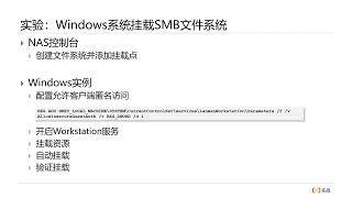 陈涛•省钱学阿里云(31)- NAS实验3
