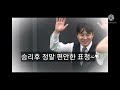 구척장신 승리후~ 대화 이제목표는 우승 트로피^^ 구척장신 골때리는그녀들 이현이 아이린 송해나 차서린 차수민 백지훈 다람맘