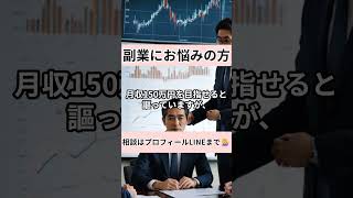 株式会社スパイラルのポチッぱは副業詐欺？コピペで稼げるのは嘘！怪しい口コミを確認