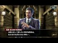 【龍オン実況】救援しながら現状報告！switchもする！【龍が如くonline】