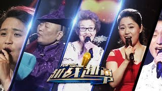 Battle of the Dreamer 20170621 Old Grandma  Sing for Dream | CCTV