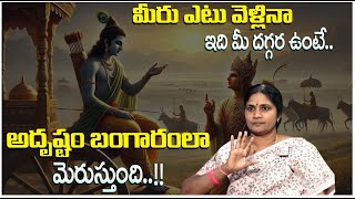 Uma Sankari : The Power of Bhagavadgeetha | Life Changing Success Secrets | MoneyWorld