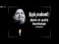 மக்களால் நான் மக்களுக்காக நான் makkalal nan makkalukkaga nan jayalalitha jayalalitha speech