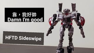 【靠，我好帥】Hunter黃的TF玩具介紹#199 HFTD Deluxe class Sideswipe 雙槍斯韋伯 feat. @Percy Wu