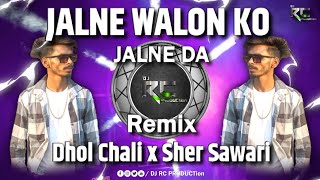 Jalne Walon Ko Jalne Da | Dhol Chali x Sher Sawari | Remix | DJ RC PRODUCTion