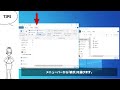 tips：ファイルの拡張子を表示する方法