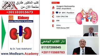 Chronic Renal Failure (CRF) #cme #internal_medicine  #usmle #medical #محاضرات_باطنة