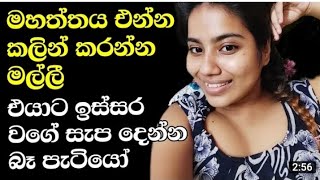 වල් කතා | Sinhala Ghost Story 01