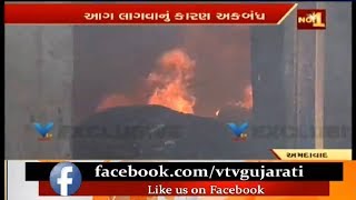 Ahmedabad: Massive Fire breaks out in Transport godown in Sarkhej-Ujala Road | Vtv News