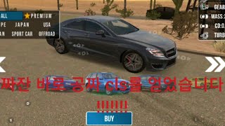 [카파킹] cls 무한복사하는법 Car Parking Multiplayer cls #겜가 #cls #크롬